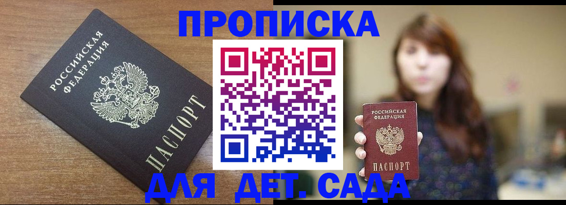 прописка поиск в Дмитрове