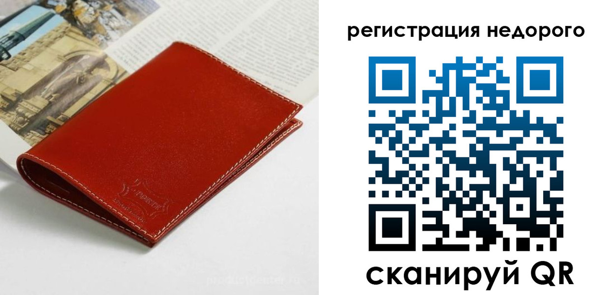 прописка регистрация в Дмитрове