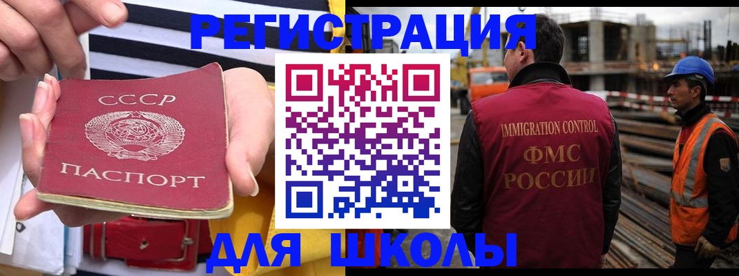 временная регистрация в квартире в Дмитрове