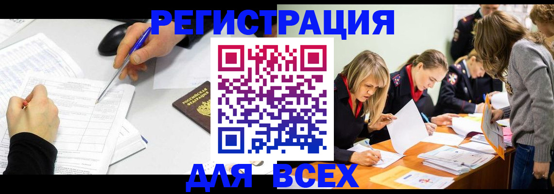 миграционный учет в Дмитрове