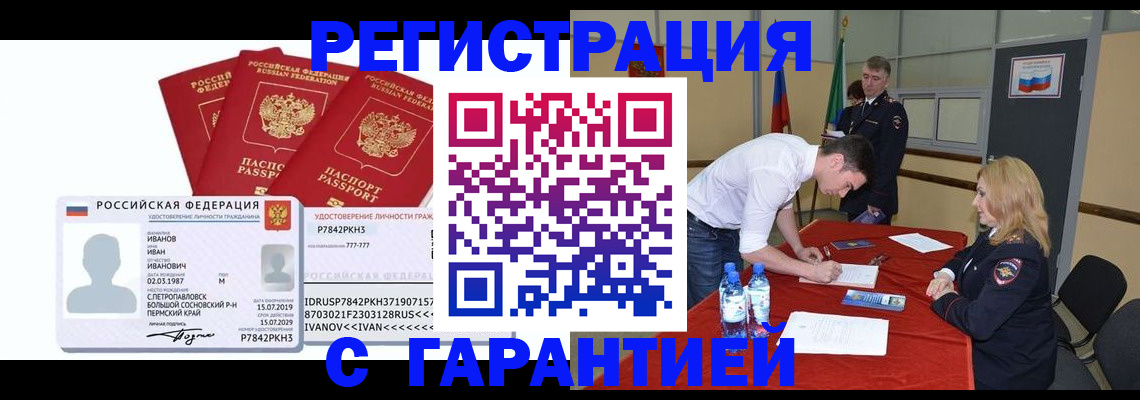 прописка в квартире в Дмитрове