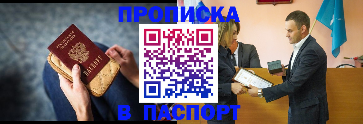 временная регистрация гарантия в Дмитрове