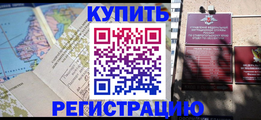 прописка паспорт в Дмитрове