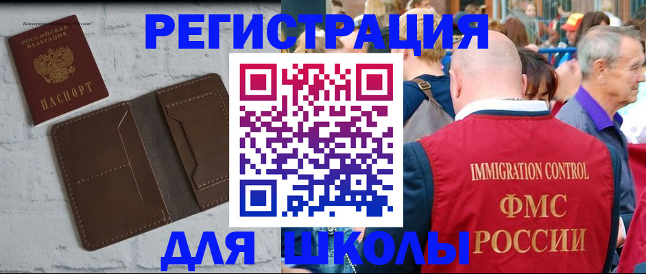прописка от собственника в Дмитрове