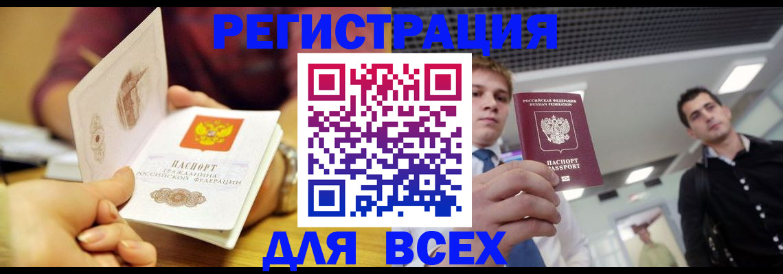 временная прописка в Дмитрове