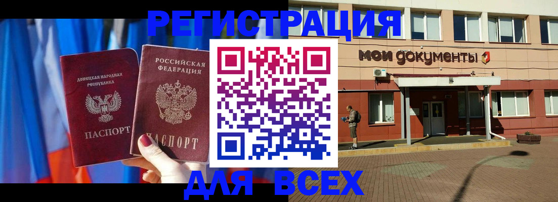 временная регистрация собственник в Дмитрове